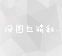 卓越东莞：打造顶尖服务营销型网站建设解决方案